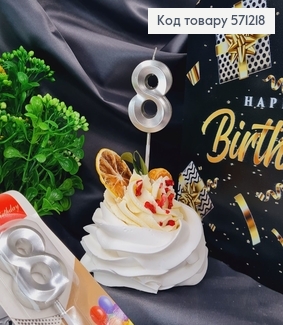 Свечка в торт цифра "8", Серебро 3Д, 4,5+6см 571218 фото