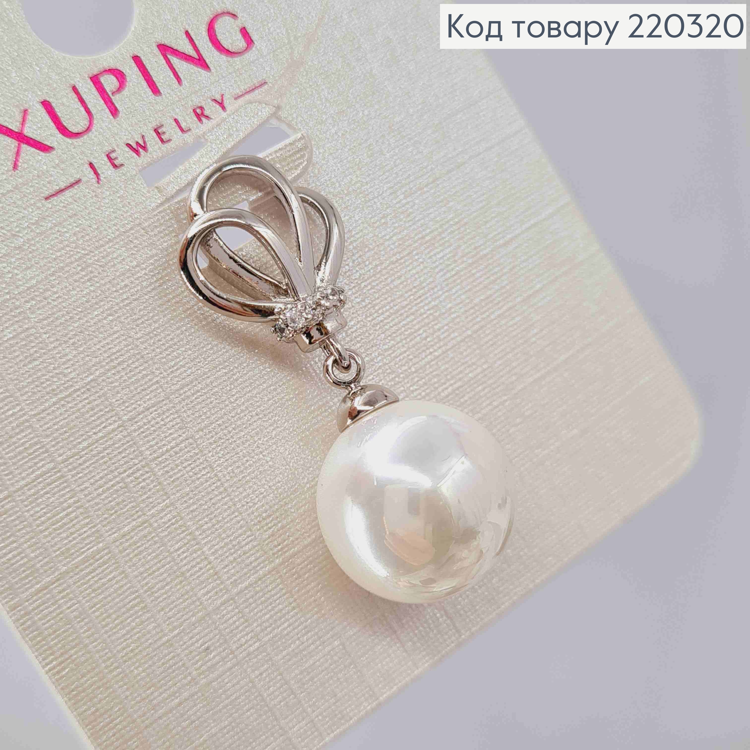 Кулон родованный с подвесной жемчужиной, 1,5+1,2см, Xuping 220320 фото 2