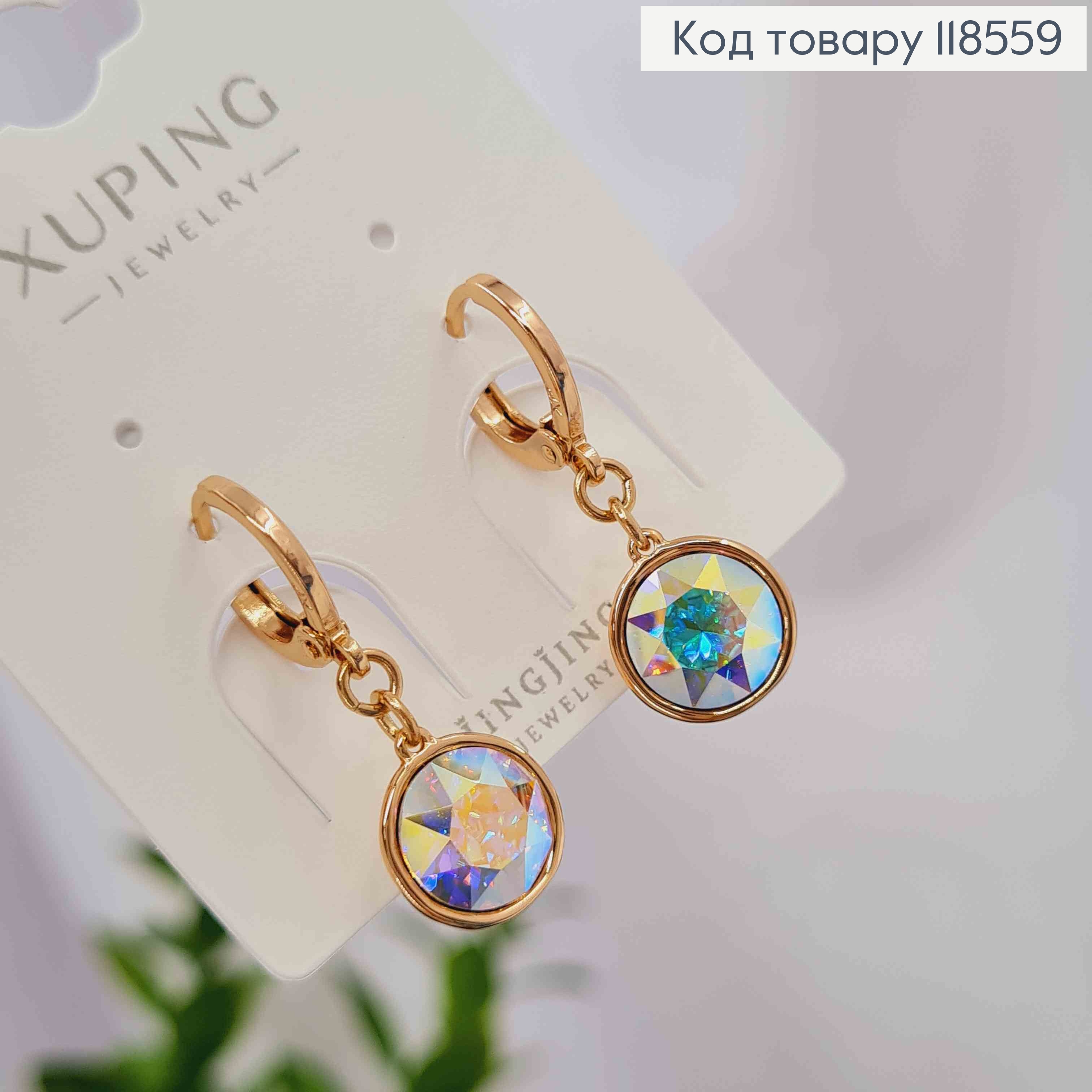 Серьги кольца (1,1) с подвесным камнем Сваровски Хамелеон (1см), Xuping 18К 118559 фото 2