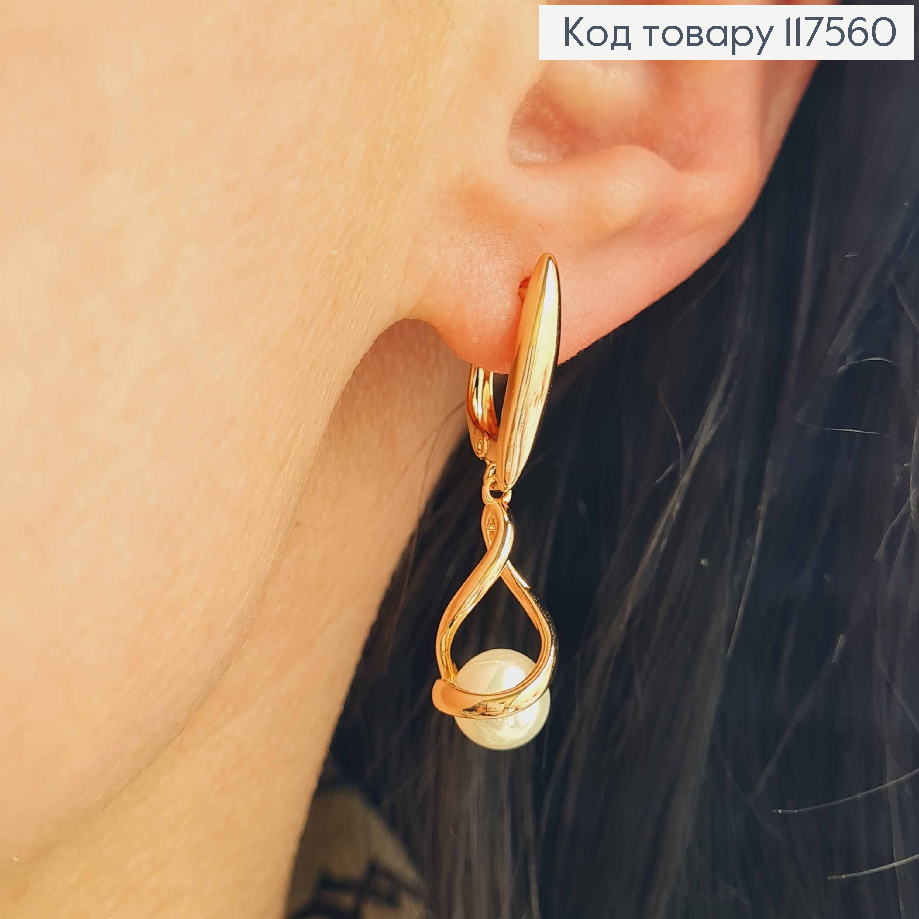 Серьги винтовые с жемчужиной, 3.6см англ. зам. Xuping 18К 117560 фото 2