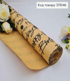 Папір крафт текстурний, з чорними об'ємними написами", рулон 70см*8м 371046 фото