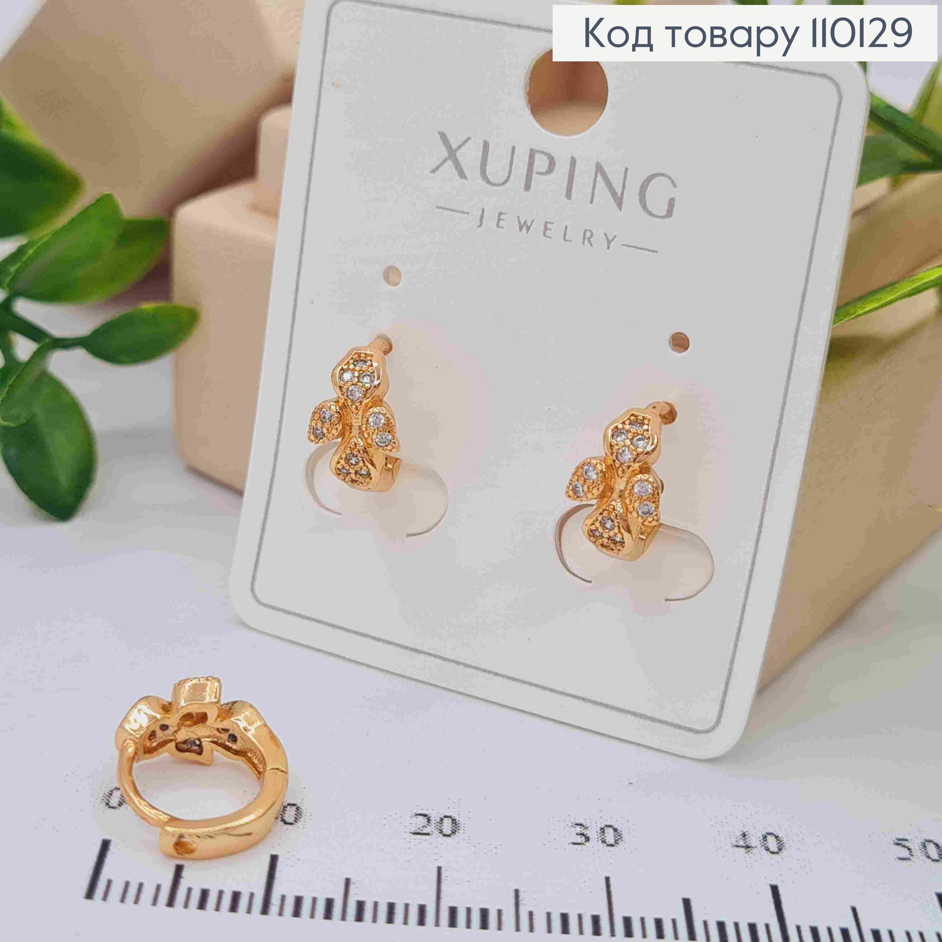 Сережки кільця "Ангелочок" в камінцях, 1,1см, Xuping 18К 110129 фото 1