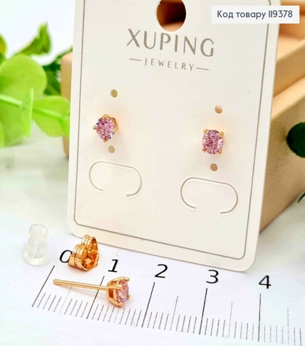 Серьги гвоздики Розовый камень, 0,4 см, Xuping 18K 119378 фото 1