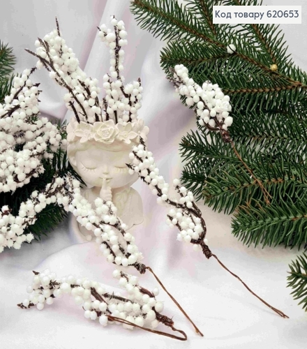 Декор Новогодний, "Заснеженная веточка с ягодками" + дротик, БЕЛОГО цвета, 11,5+7см 620653 фото 1