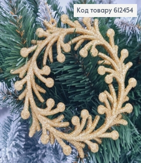 Новорічна фігура Блиск Віночок ЗОЛОТО, 13*13см, Україна 612454 фото