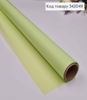 Пленка однотонная, светло-САЛАТОВАЯ, рулон 66см*8,5ярды, 65мкр. 342049 фото