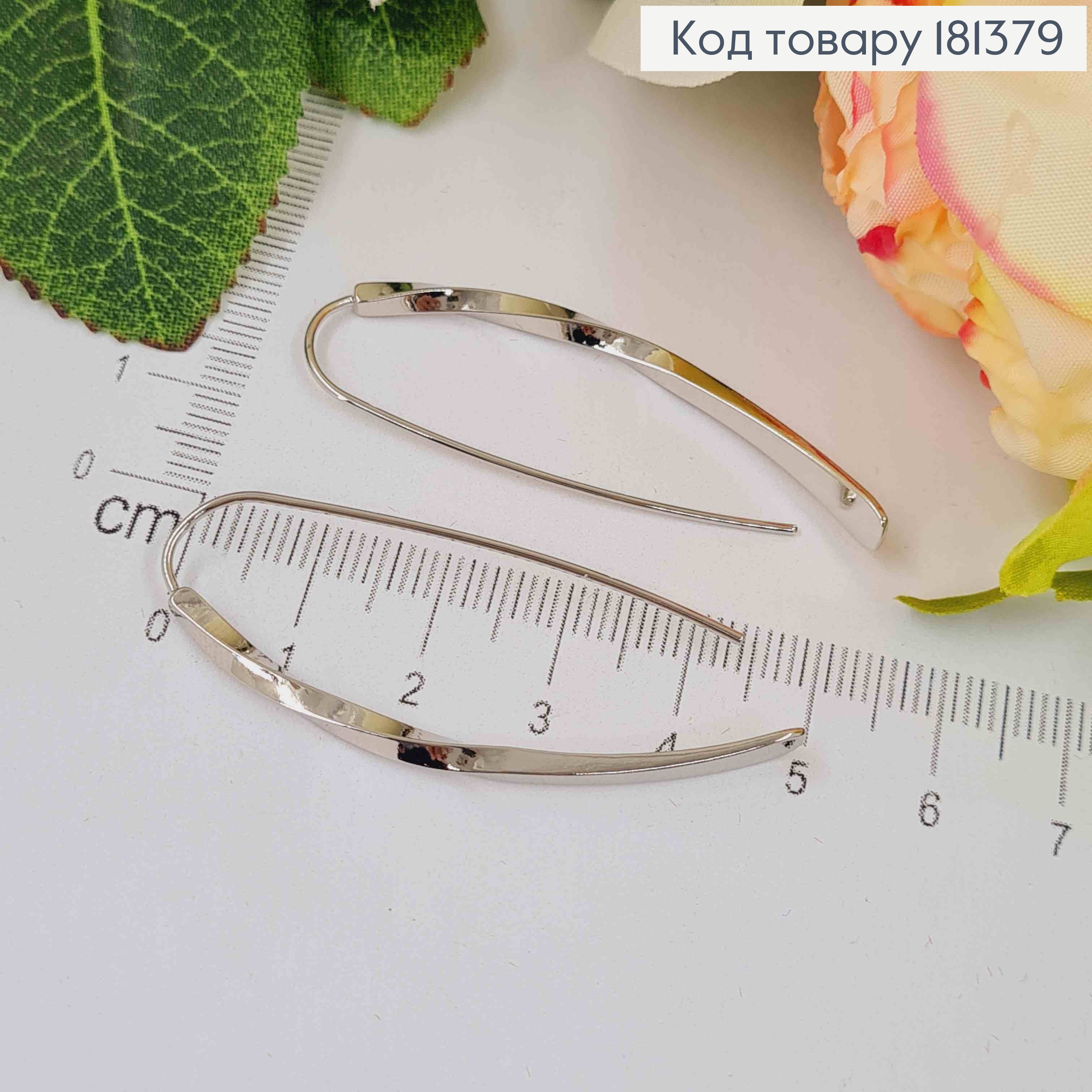 Серьги родованные, протяжки-крючки, пластинка крученая, 4,5см, Xuping 181379 фото 1