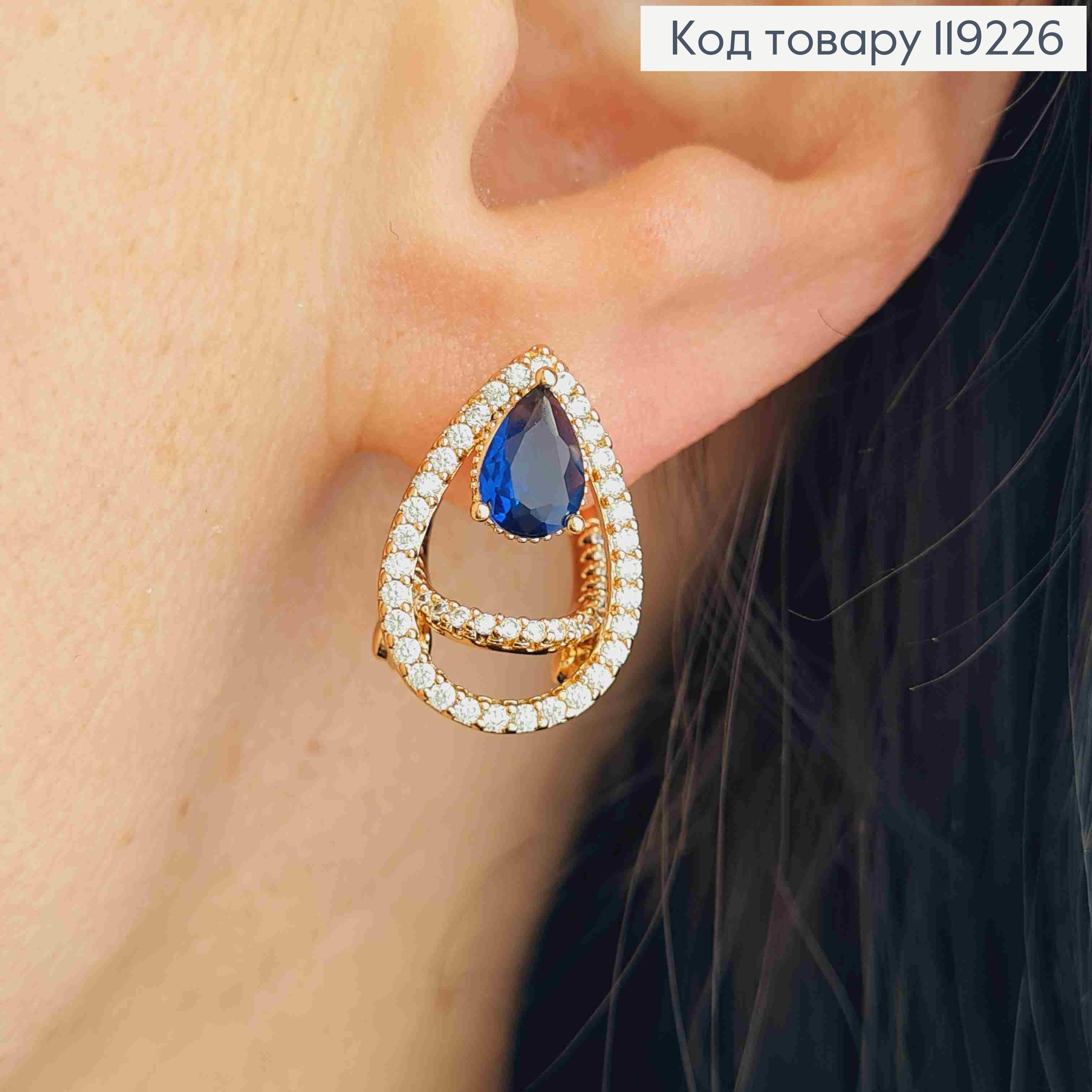 Сережки "Краплинки" з Синім каменем, 1,8см, італіййська застібка, Xuping 18K 119226 фото 1