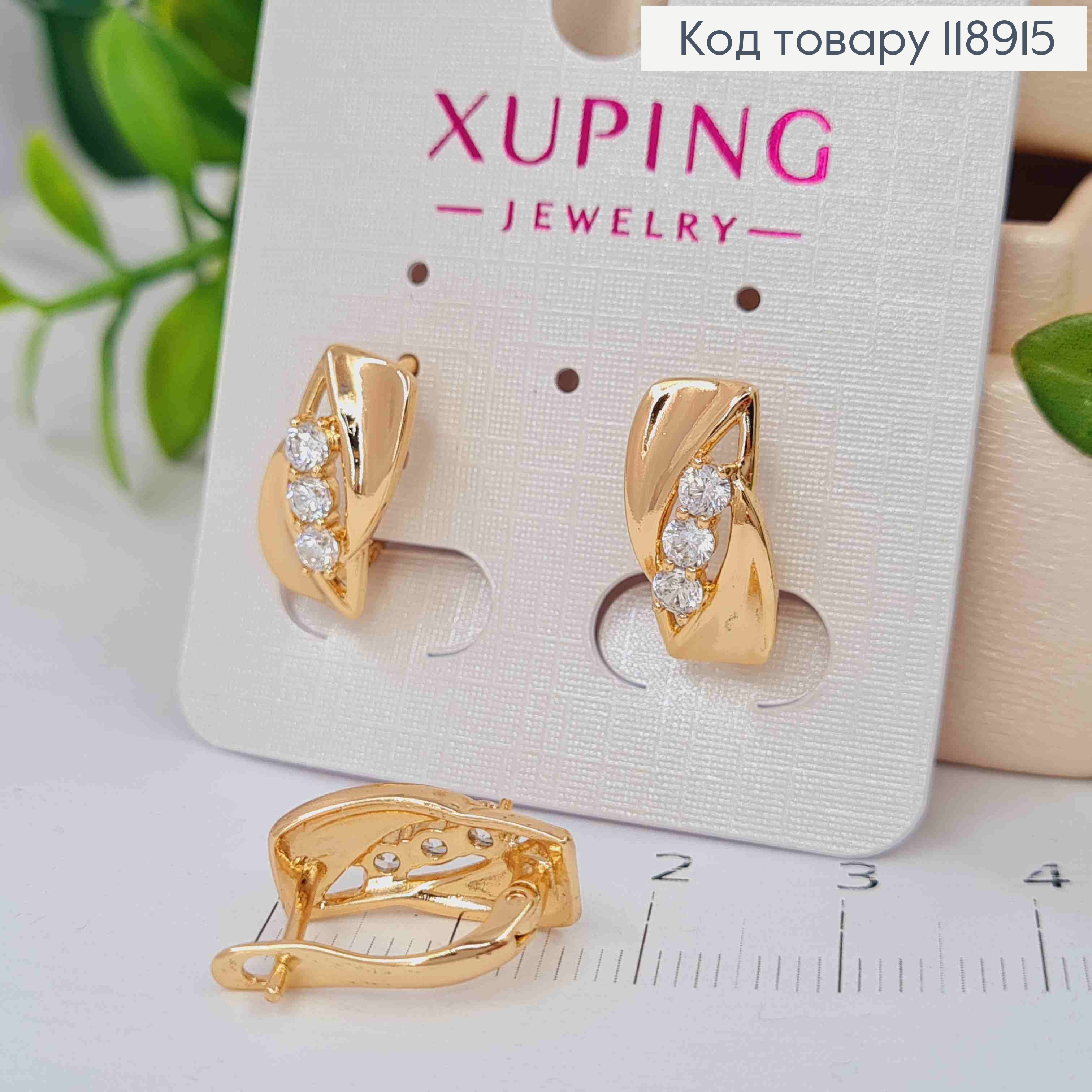 Сережки Прямокутні з трьома Блискучими камінцями, 1,6см, англійська застібка, Xuping 18K 118915 фото 2