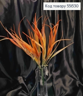 Искусственная декоративная зелень Осока, КРАСНО-ЗЕЛЕНОГО цвета, 7 веточек на металлическом стержне, 35см. 551530 фото