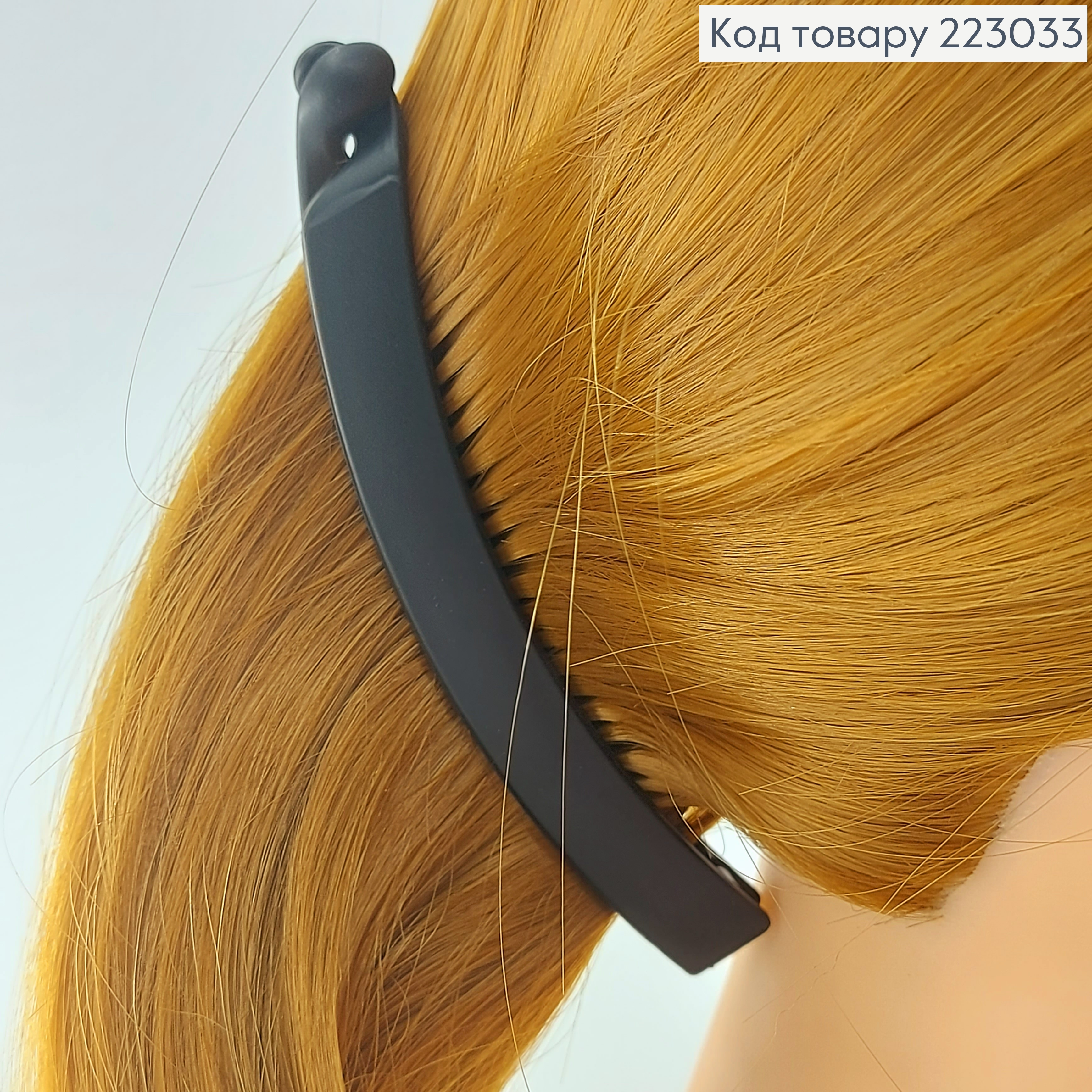 Заколка банан черный 11 см (глянцевый, матовый) 223033 фото 3