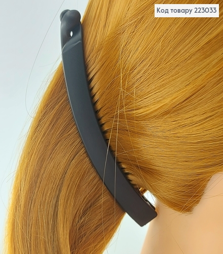 Заколка банан черный 11 см (глянцевый, матовый) 223033 фото 3