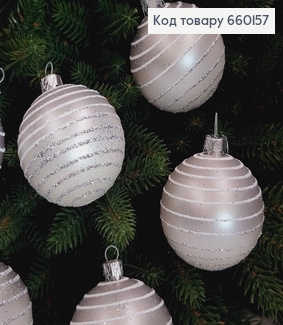 Набор шаров 60 мм омбре нить, серебро+белый. 6шт/уп, Украина 660157 фото