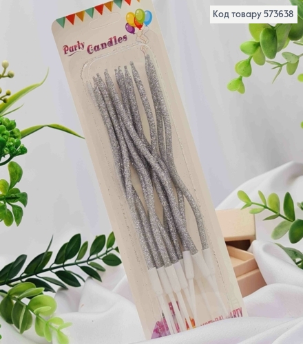 Свічки для торта Кручені, СРІБНІ з глітером,  12шт/уп, 11+4см 573638 фото 1