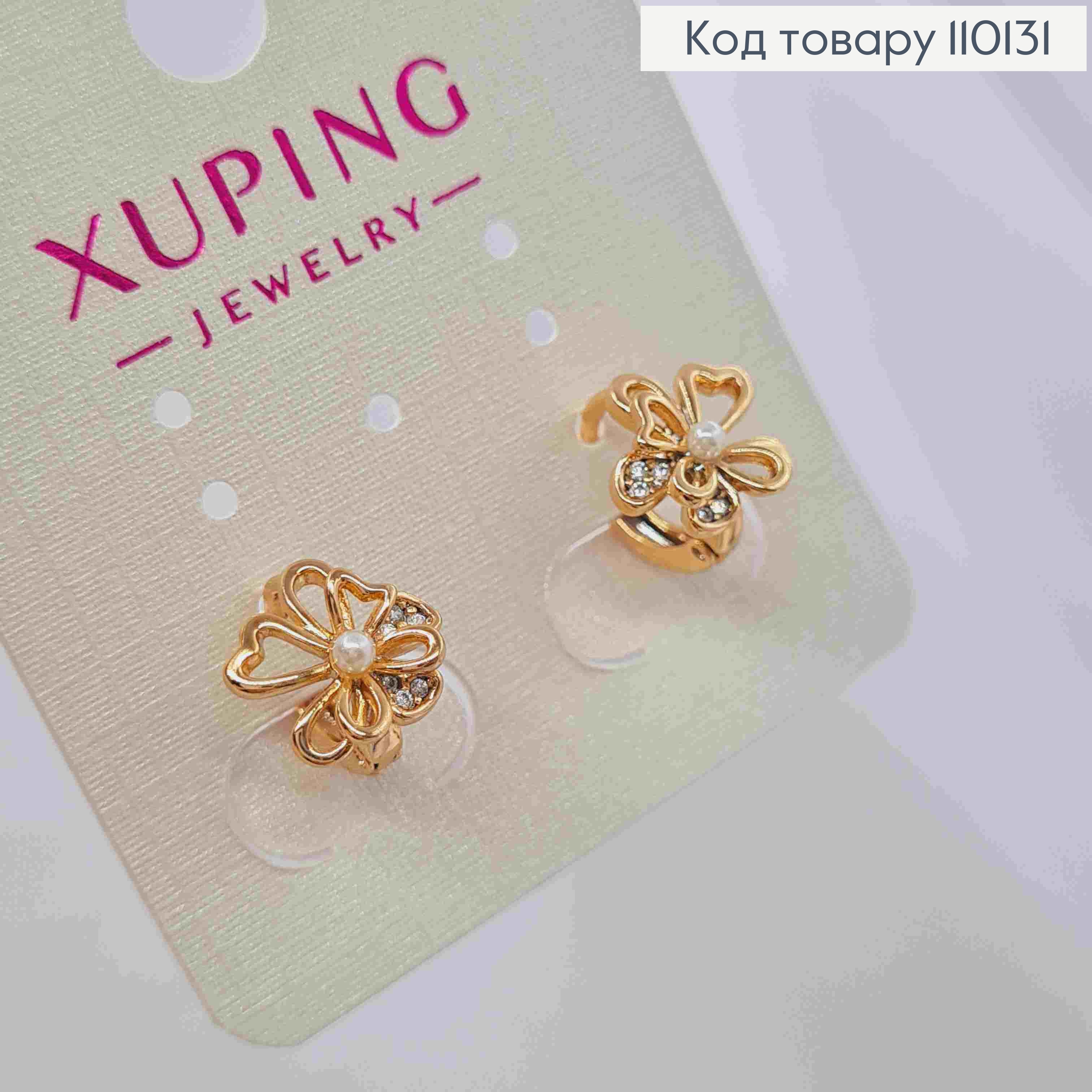 Сережки кільця "Квіточка" з Блискучими камінцями та Перлинкою, діаметр 1,1см, Xuping 18К 110131 фото 2