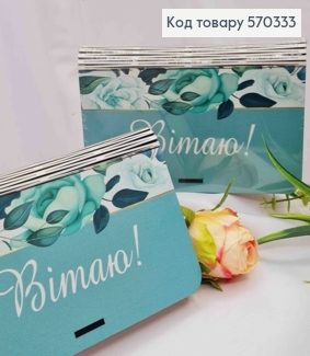 Конверт деревянный подарочный "ПОЗДРАВЛЯЮ!", 19*11см, ручная работа 570333 фото