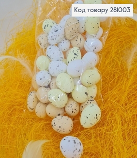 Набор декоративных пенопластовых яиц цветных 2,5х2 см.50 шт(+-2шт) 281003 фото