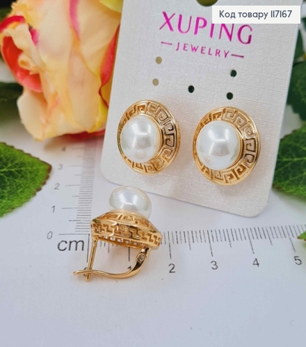 Серьги (1,6см) ВЕРСАЧЕ с жемчужиной(1см) , английская застежка, Xuping 18K 117167 фото 1