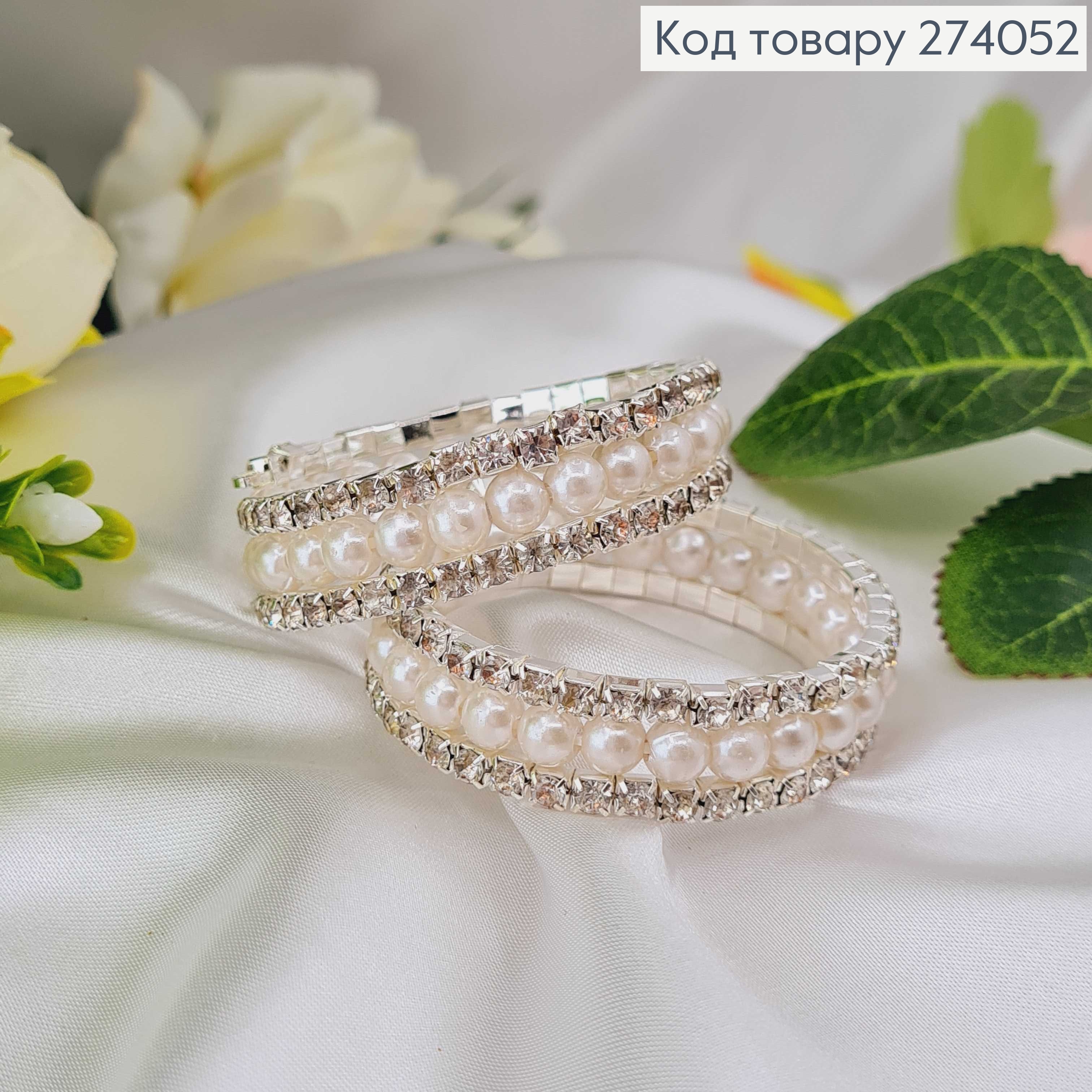 Браслет с жемчужинками та камнями 274052 фото 1