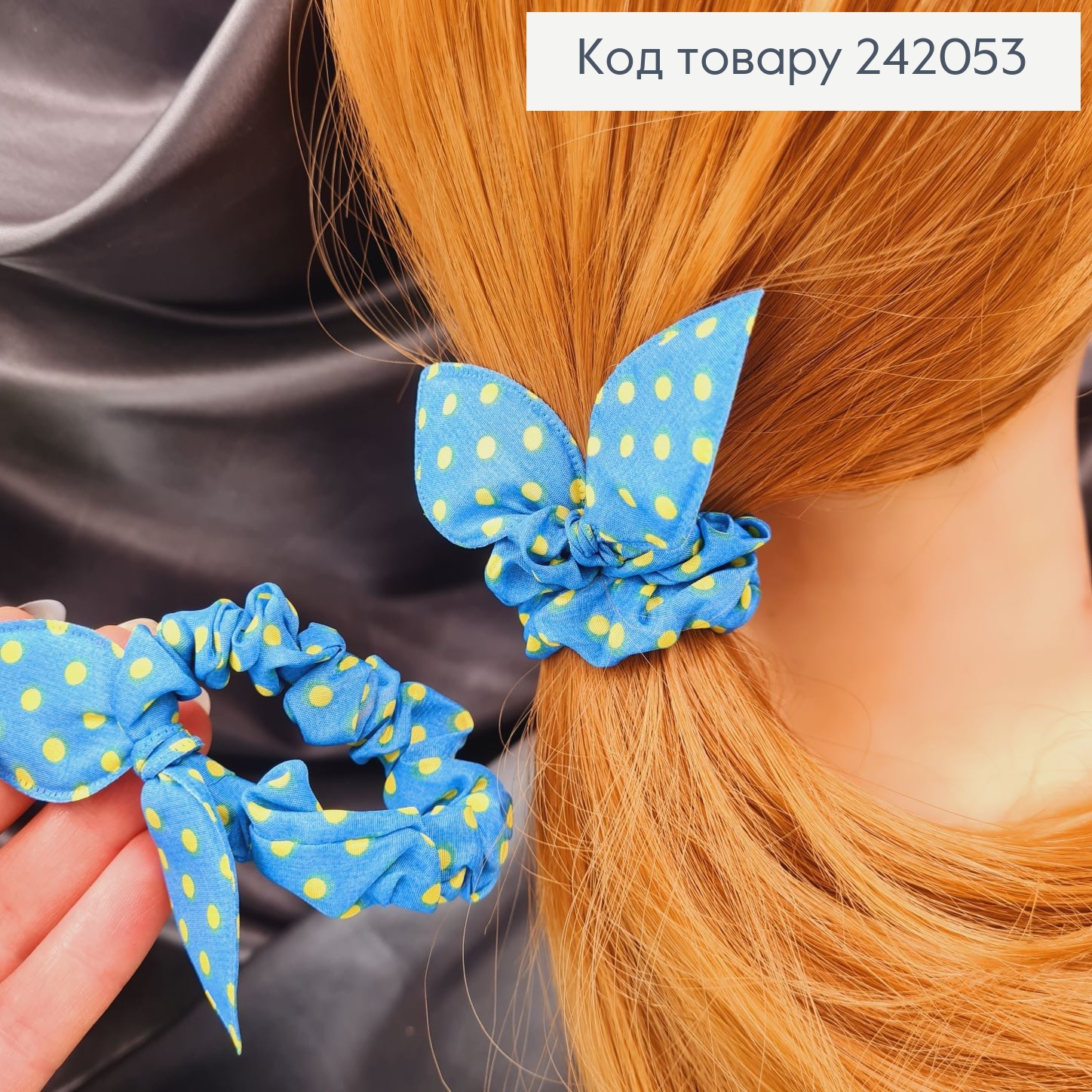 Резинка Солоха 5см синяя в желтый горох 242053 фото 2