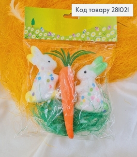 Набор из двух зайцев с морковью 8х5 см 281021 фото