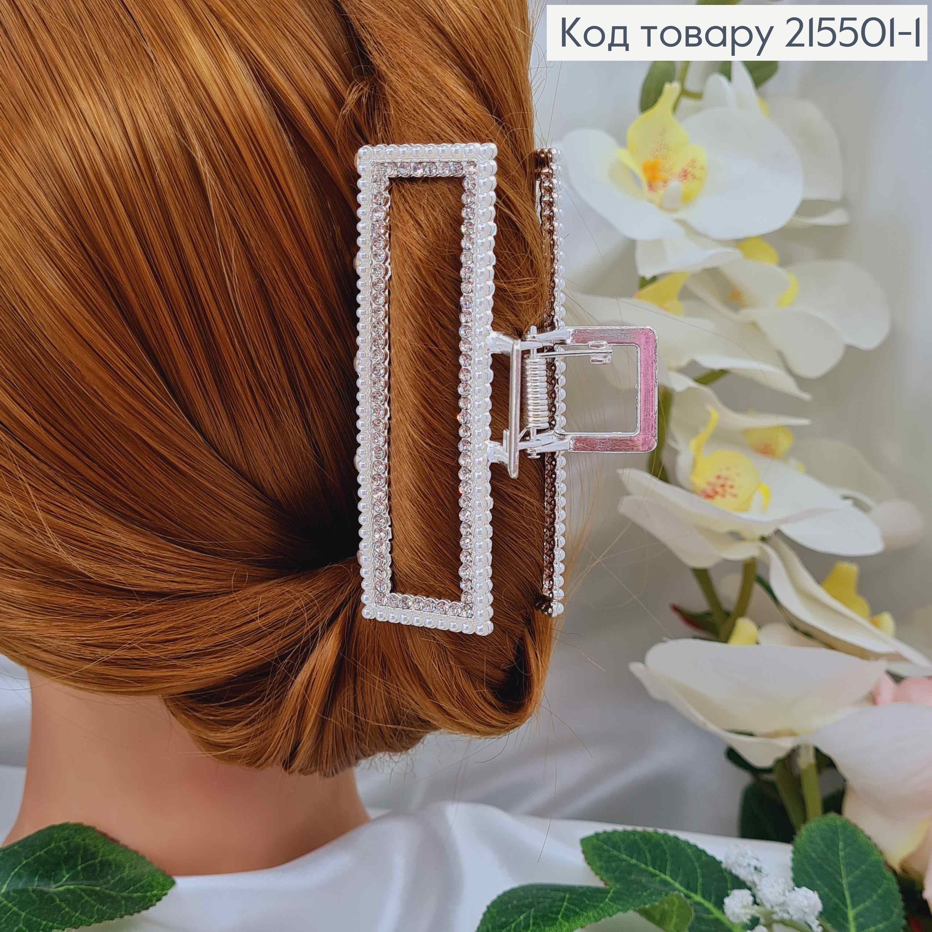 Краб металл, серебряного цвета, в камнях и жемчужинах, прямоугольный, 9,5см. 215501-1 фото 1