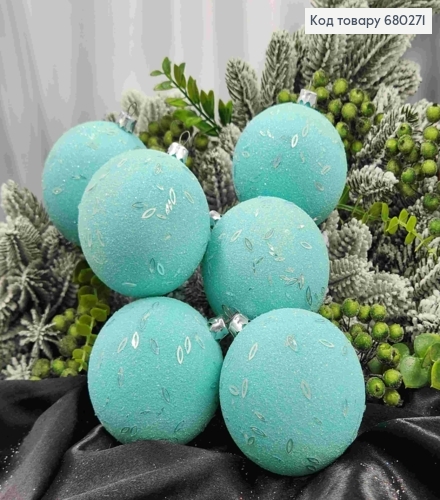 Набір іграшок 80мм (6шт) "ПАСТЕЛЬ+рис",  БІРЮЗОВИЙ  колір, новорічні прикраси, пластик, Україна 680271 фото 1