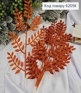 Набо веток (5шт) Папоротника Оранжевого цвета, блеск, 5шт/уп, 36см, Украина 620511 фото