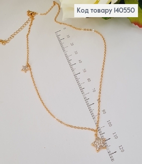 Підвіска  Зірочка в камінцях 40+5 см  Xuping 18К 140550 фото