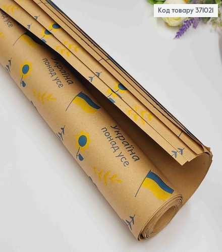 Папір крафт "Україна" листами, в рулоні 70см*8м(10лист), з написами та синьо-жовтим принтом 371021 фото 1
