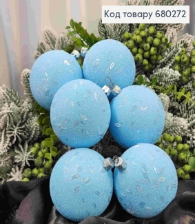 Набор игрушек 80мм (6шт) "ПАСТЕЛЬ+рис", ГОЛУБОЙ цвет, новогодние украшения, пластик, Украина 680272 фото