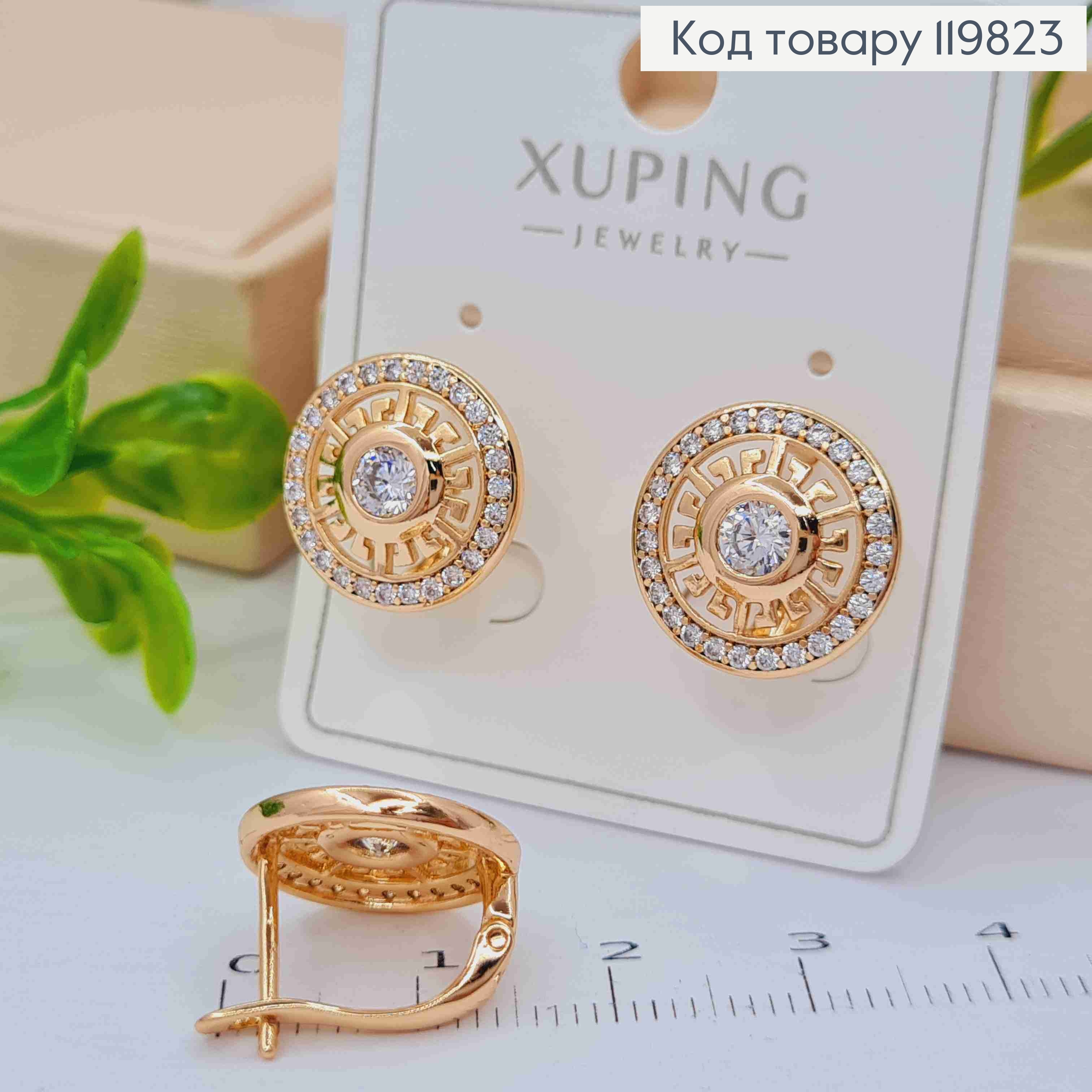Серьги "Блеск Солнышка" с Блестящими камешками, 1,5см, английская застежка, XUPING 18K 119823 фото 2