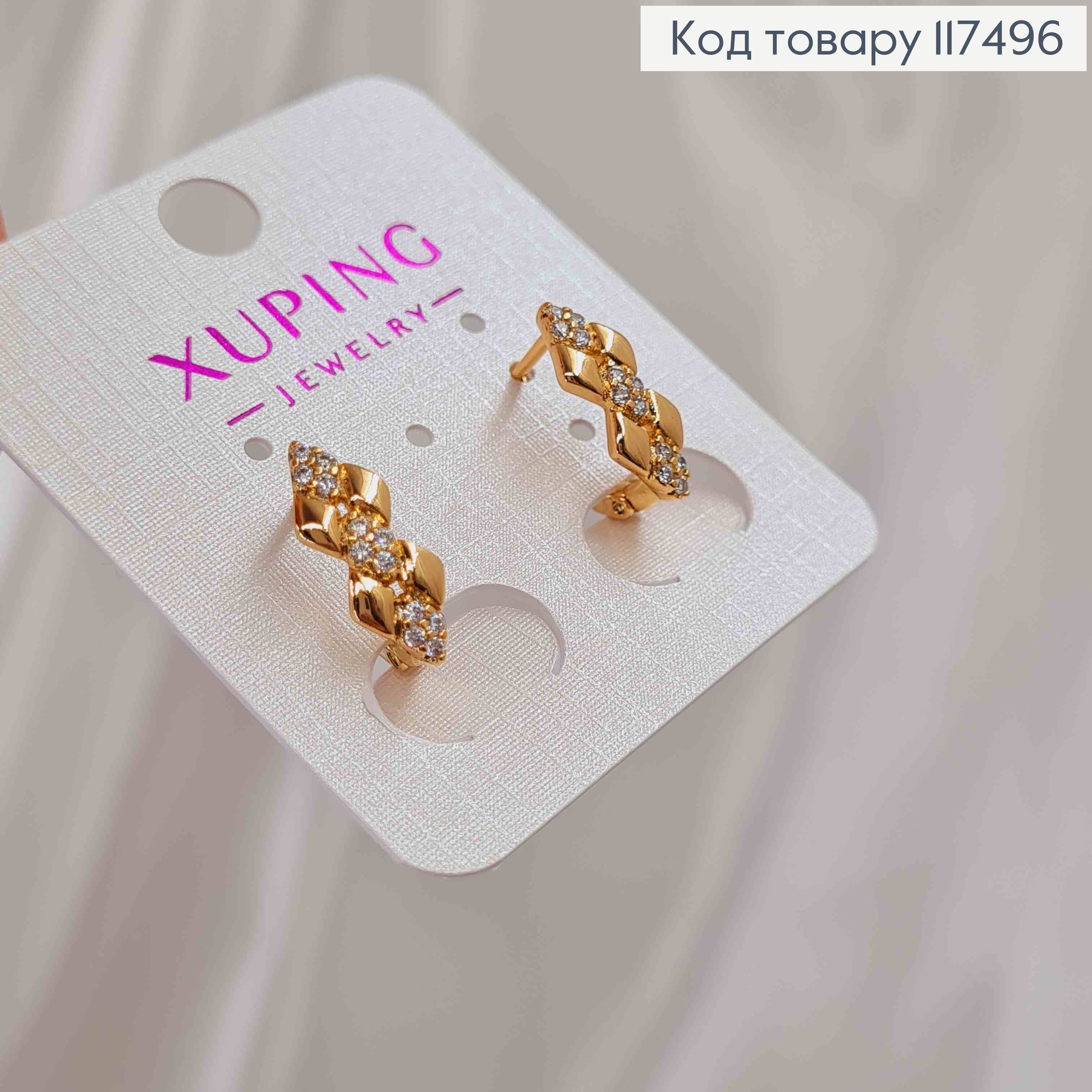 Серьги, Маленькие Ромбики с Блестящими Камешками, 1,1см, англ. застежка, Xuping 18К 117496 фото 2