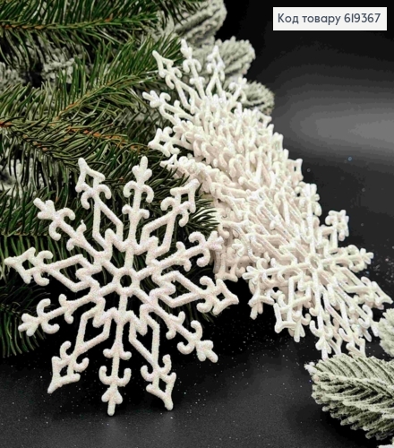 Набір фігурок (10шт) "СНІЖИНКИ" БІЛІ з блиском, 11см, новорічні прикраси, пластик,Україна 619367 фото 1