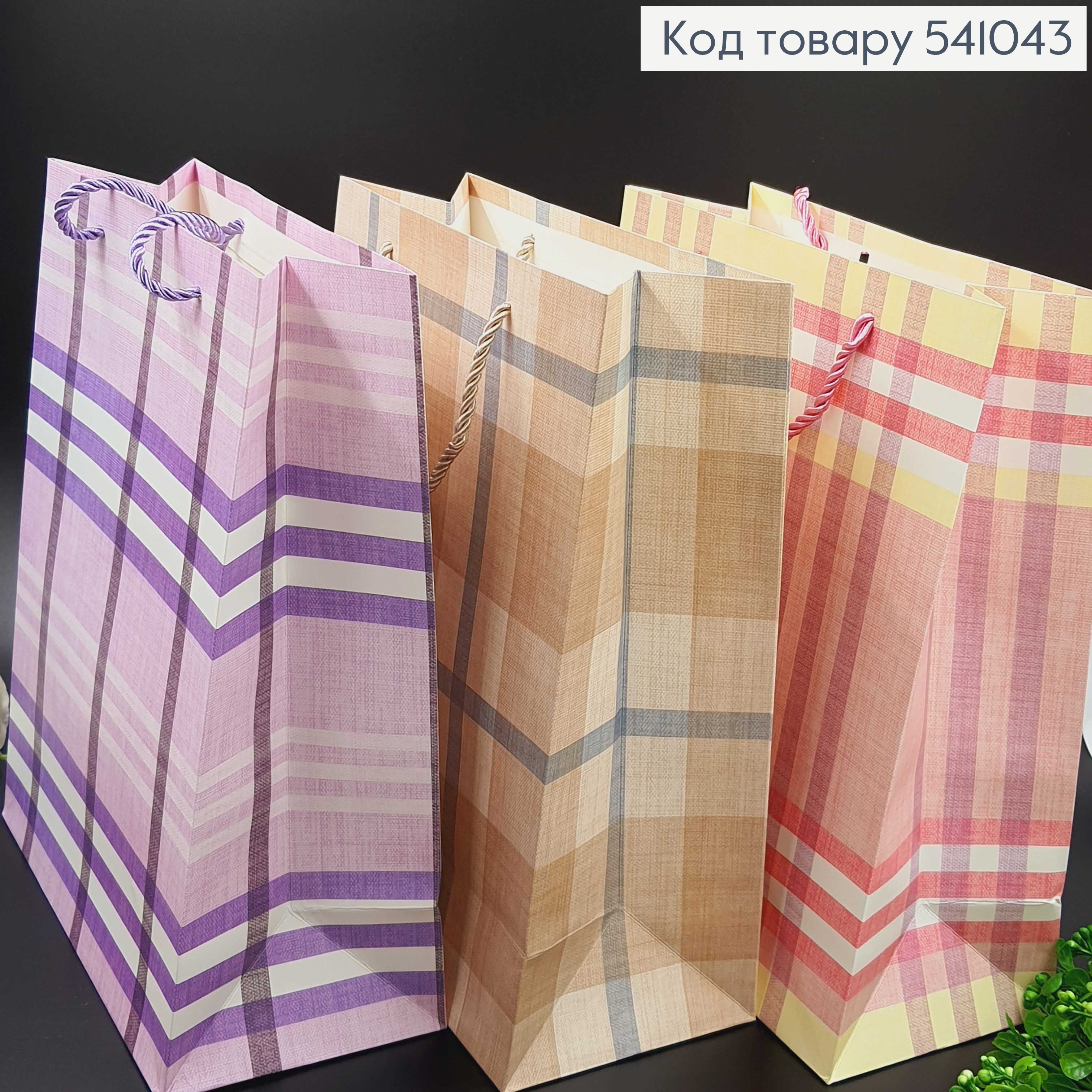 Пакет бумажный средний "Большая клетка" 33х25,5х12,5 см в асс. 541043 фото 3