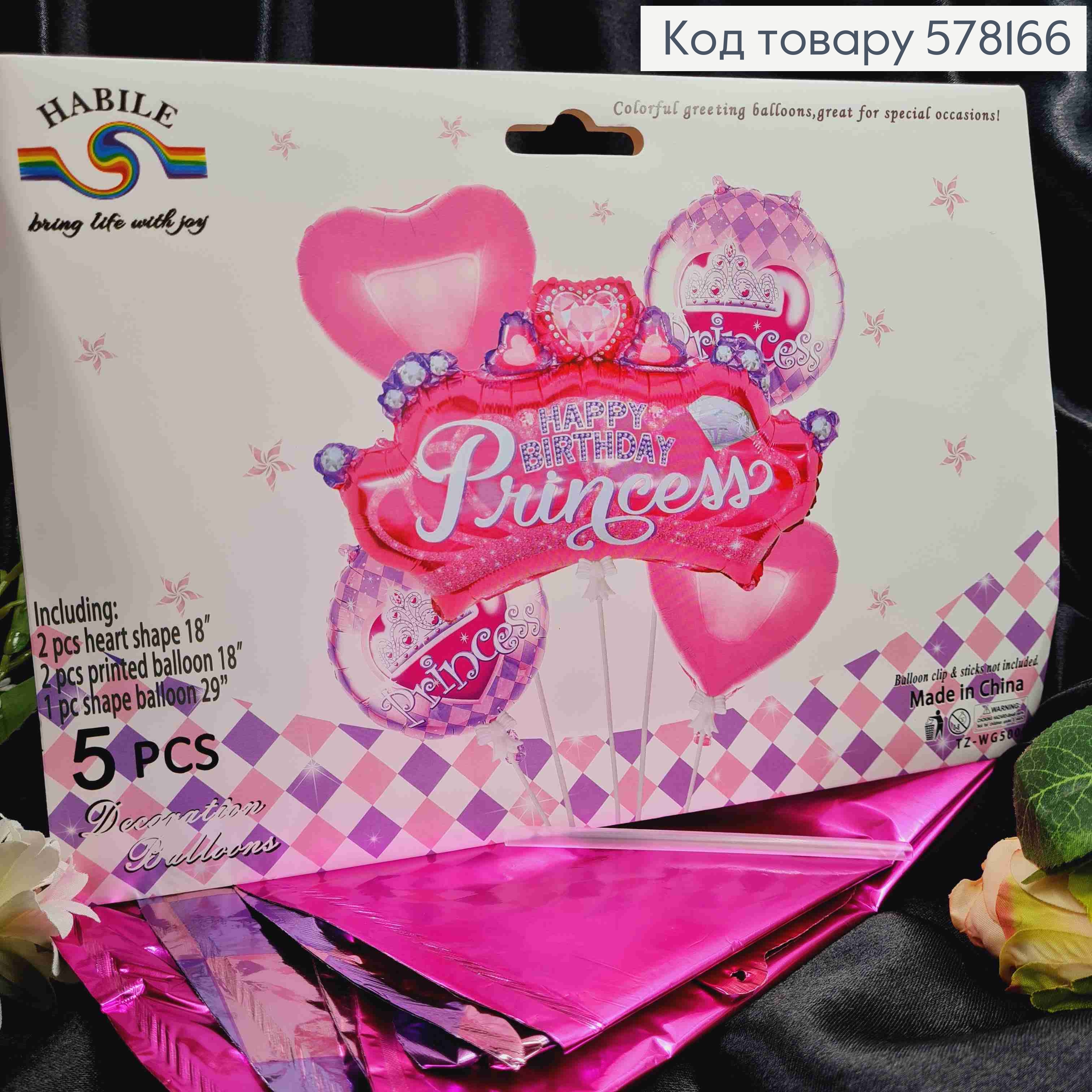 Набор фольгированных шаров "Happy Birthday Princess", Корона 1шт, Круглые 2шт, Сердце 2шт 578166 фото 1