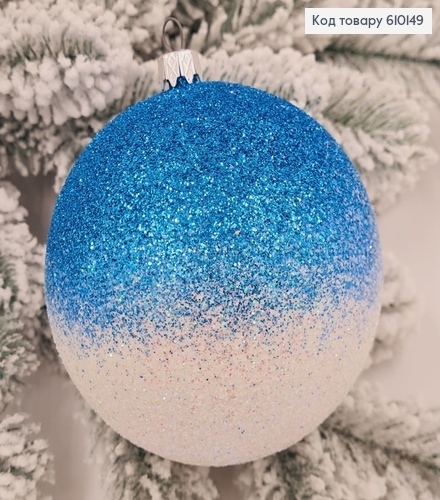 Игрушка шар 100 мм Омбре ГОЛУБАЯ+БЕЛАЯ,  Украина 610149 фото 1