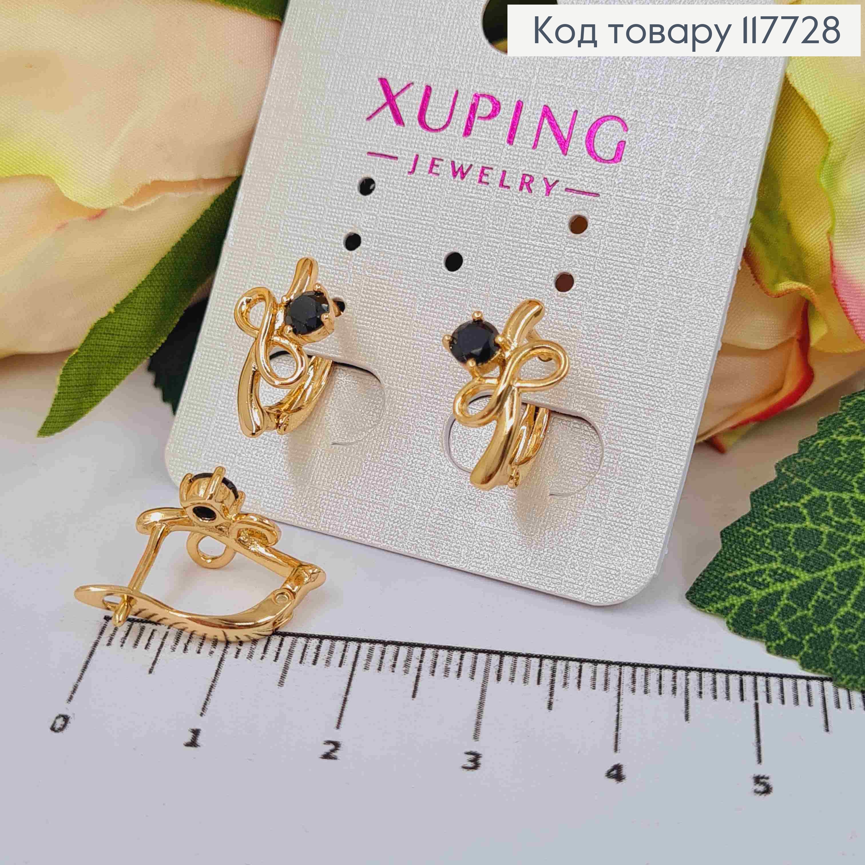 Серьги "Бесконечность" с Чёрным камешком, 1,6см, англ. зам. Xuping 18K 117728 фото 1