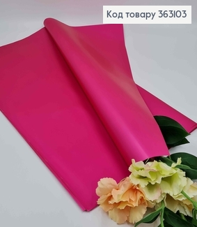 Пленка матовая ФУКСИЯ в листах 58*58см, 70мкр, Китай. 363103 фото
