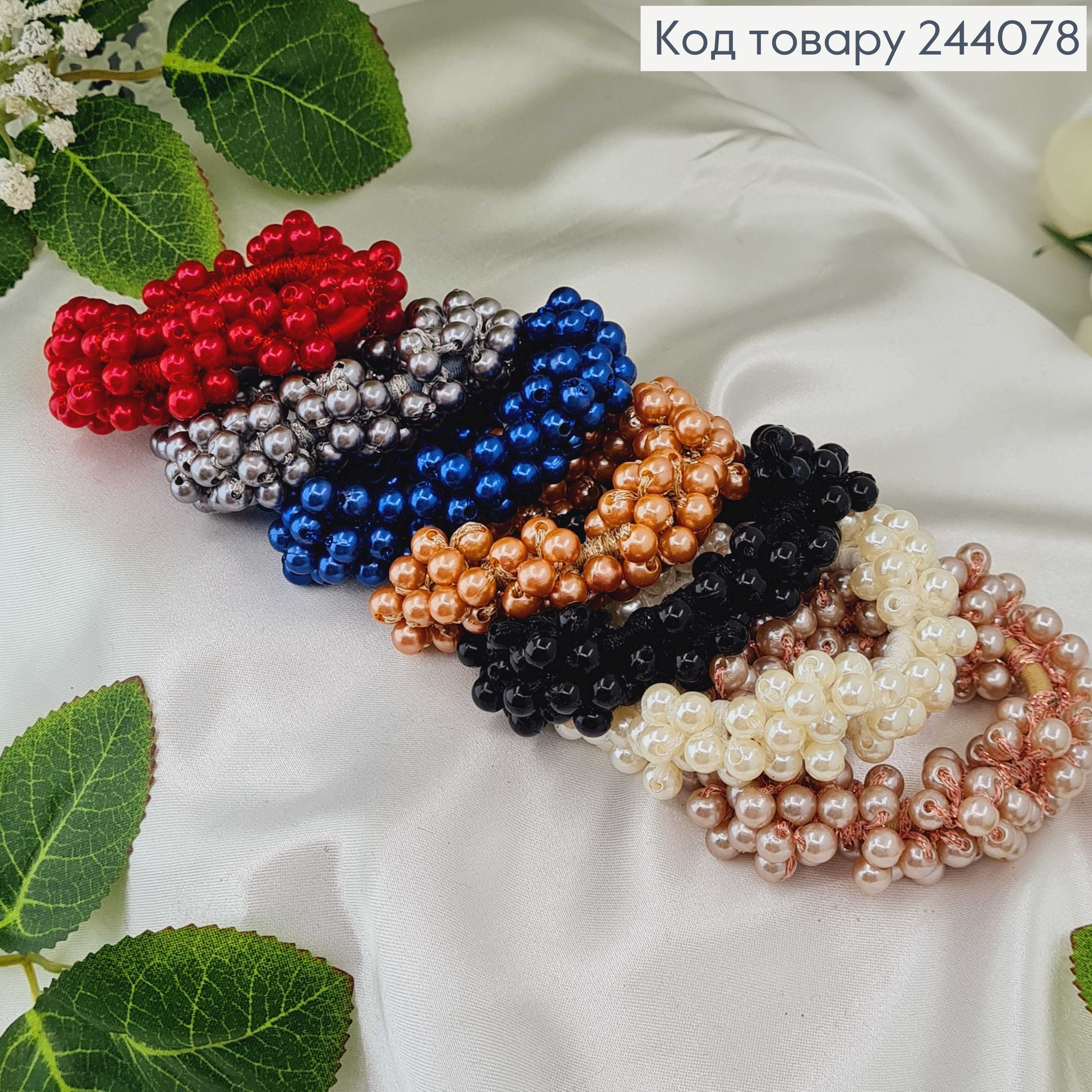 Резинка з перлинок в ас. 244078 фото 1