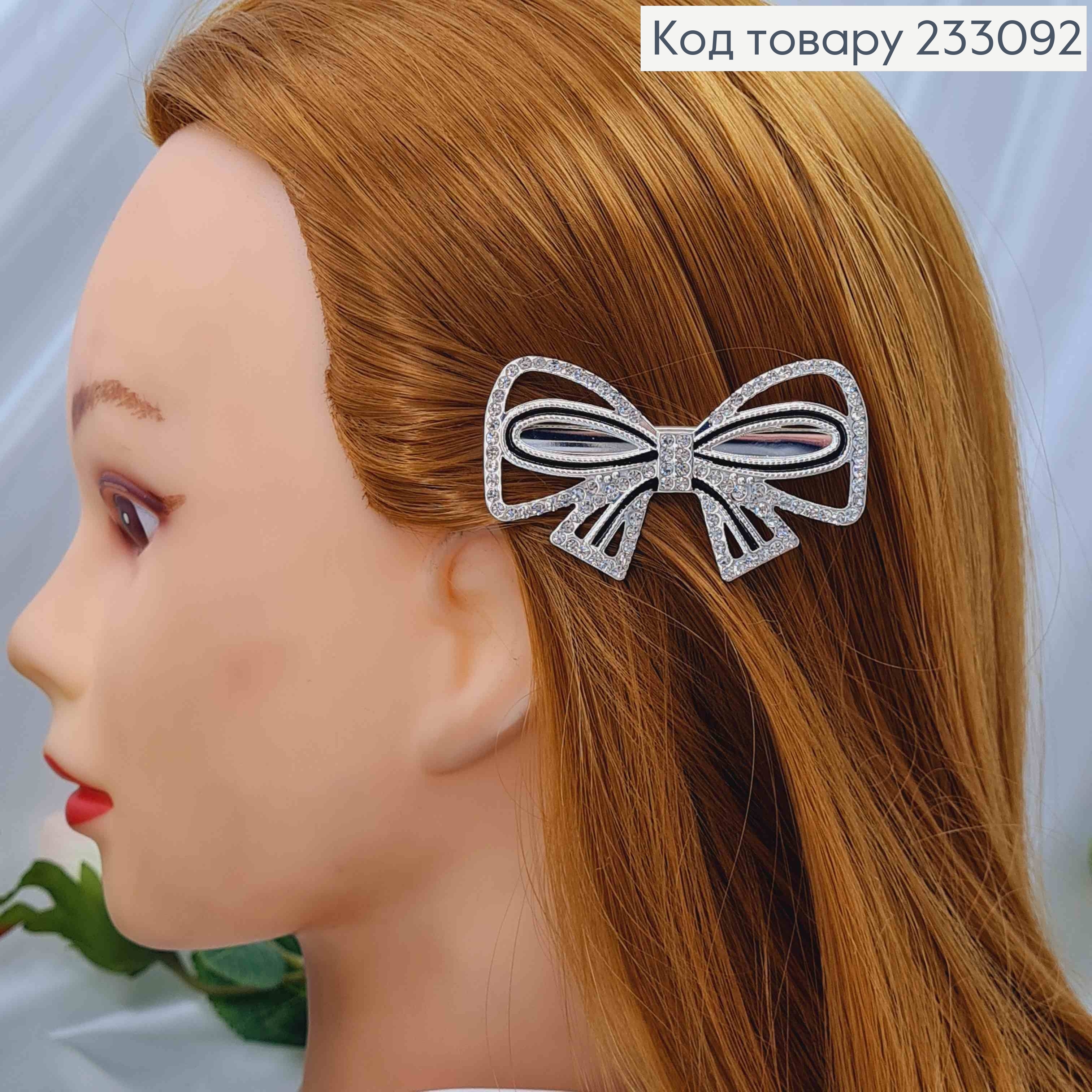 Заколка стрела, серебряного цвета, бантик с черным ободочком и камешками, 6см 233092 фото 2
