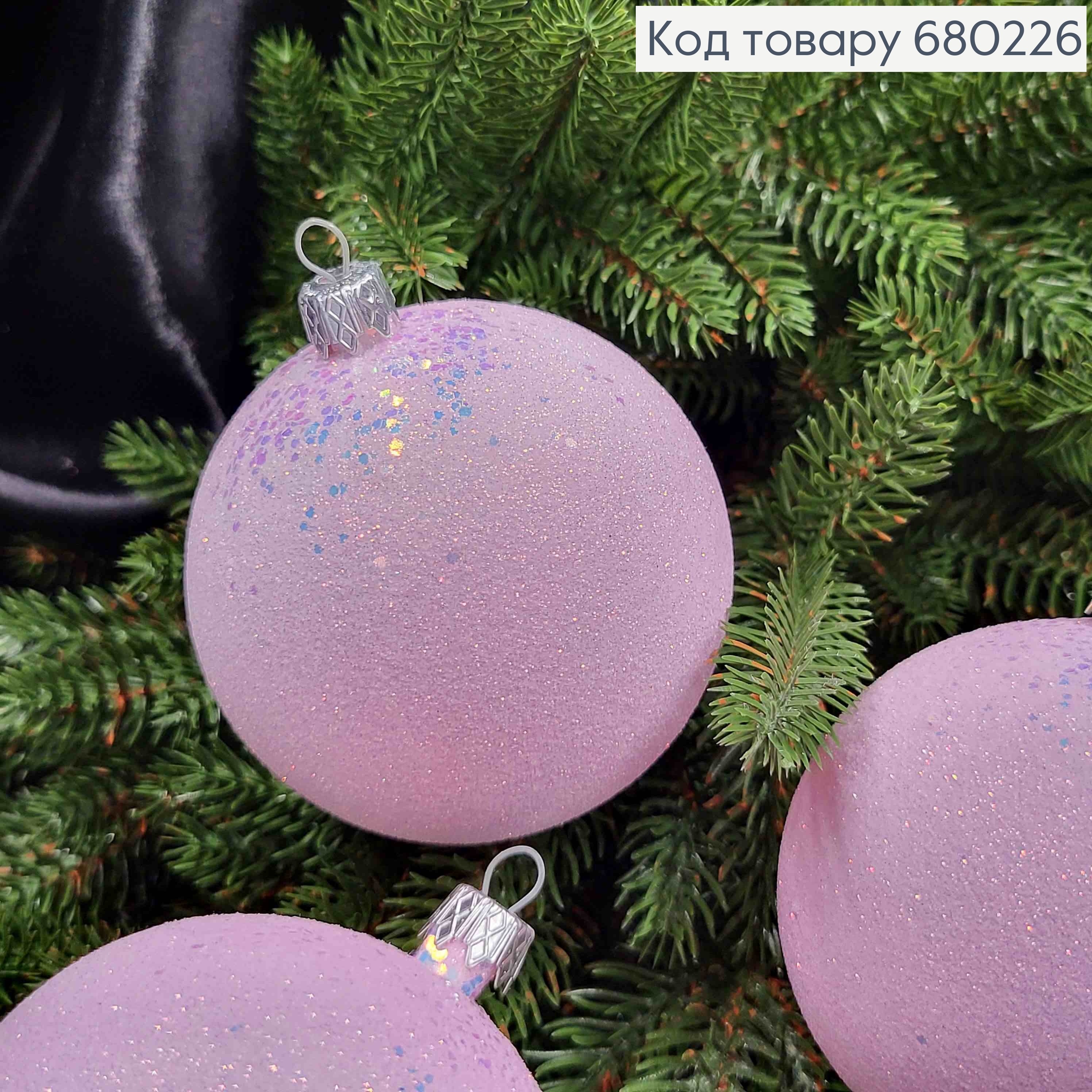 Игрушка шар 80мм РОСКОШНЫЙ БЛЕСК, цвет ЛАВАНДОВО-РОЗОВЫЙ, 6шт/уп., Украина 680226 фото 2