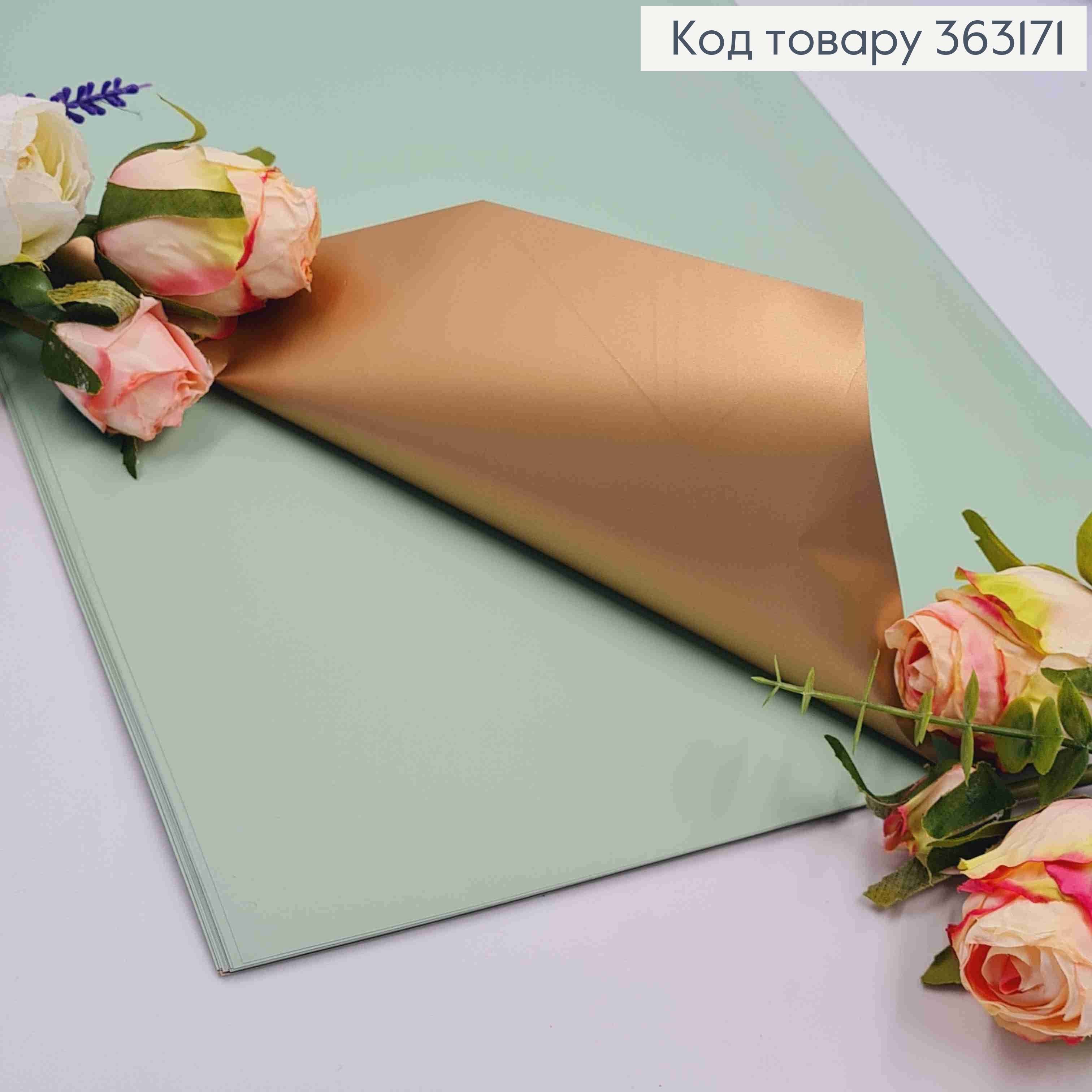 Пленка матовая-двусторонняя ОЛИВКОВАЯ+ЗОЛОТО, в листьях 58*58см, 60мкр 363171 фото 1