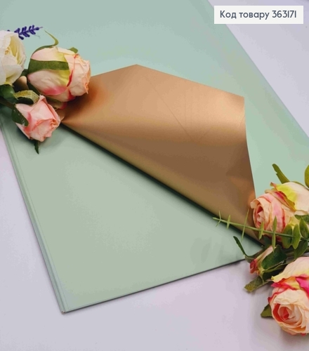 Пленка матовая-двусторонняя ОЛИВКОВАЯ+ЗОЛОТО, в листьях 58*58см, 60мкр 363171 фото 1