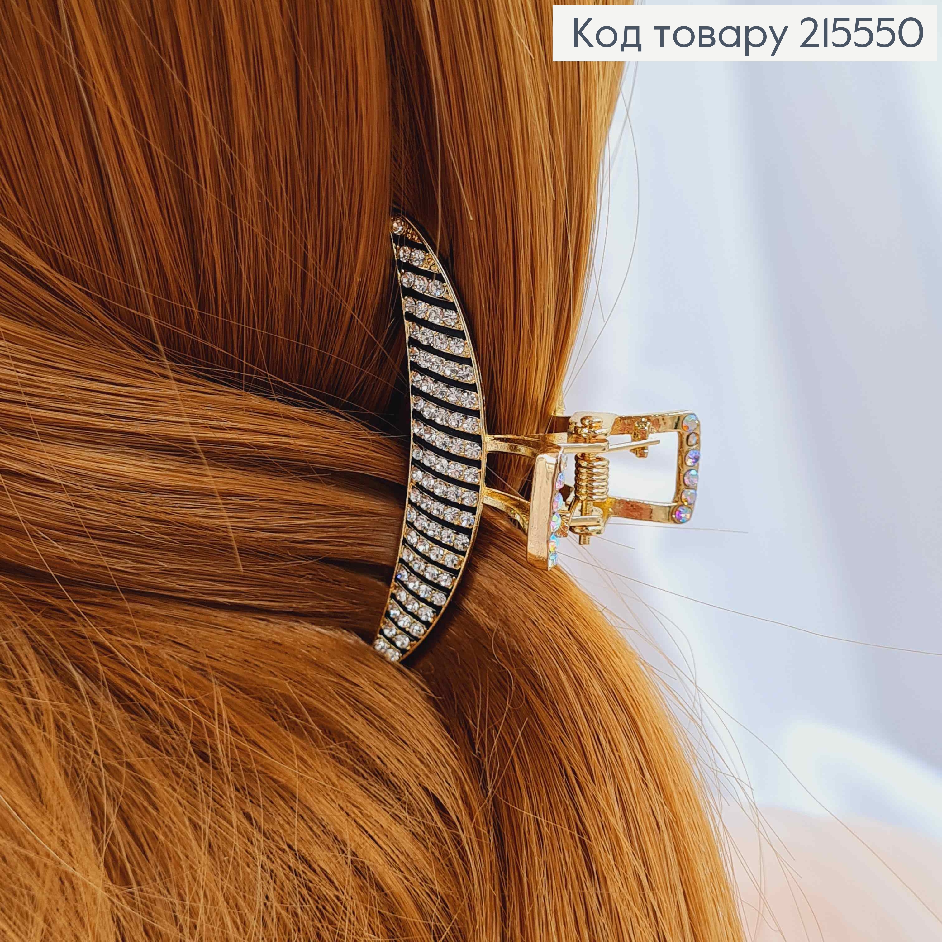 Краб метал 6см, ДУГА золотого кольору в камінцях 215550 фото 2