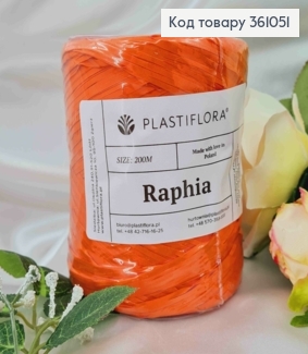 Рафия в мотке, Морковь, 200 метров, производитель Польша 361051 фото