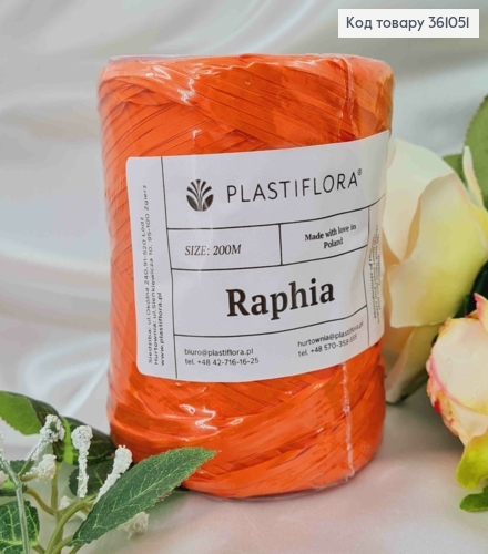 Рафія в мотку, Морквяна, 200 метрів, виробник Польща 361051 фото 1