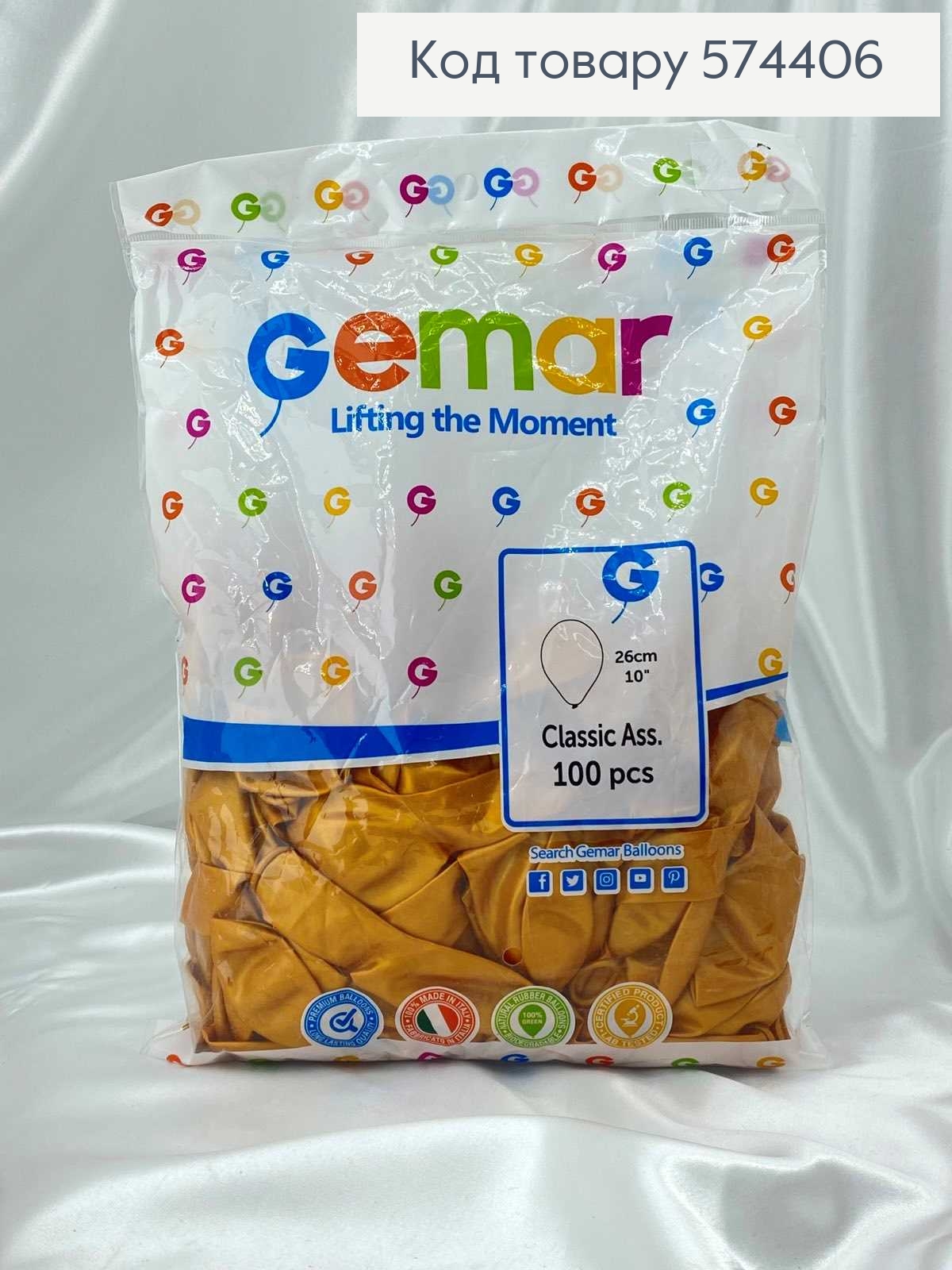 Воздушный шар латексный 10' Gemar Золото (26см), 100шт/уп 574406 фото 1