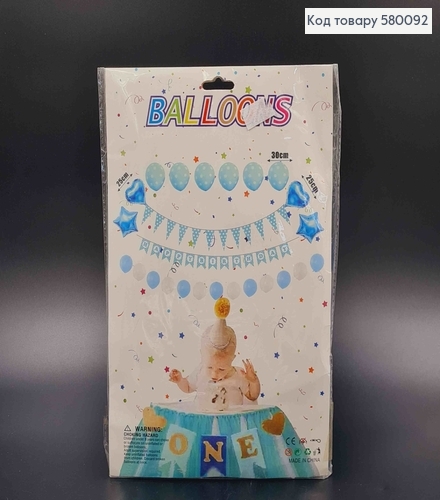 Набор шариков латекс и фольг., в синих тонах, + Гирлянда "Happy Birthday", и флажки бумажные 580092 фото 1