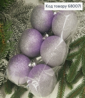 Набор шаров 80 мм омбре серебряно лавандовый 6 шт/уп 680071 фото